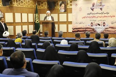 آیین تکریم و تجلیل خانواده شهدای اوین در مشهد مقدس برگزار شد