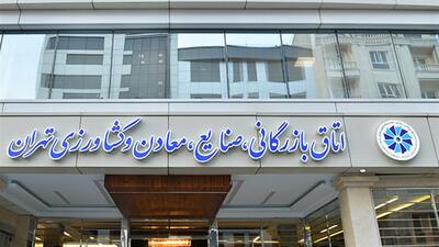 مجمع عمومی عادی بطورفوق‌العاده فدراسیون صادرات انرژی برگزار شد