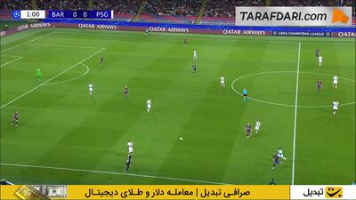  حرکات انفرادی دیدنی و دریبل‌های تماشایی لامین یامال در لحظات ابتدایی بازی بارسلونا و پاری سن ژرمن - پارس فوتبال
