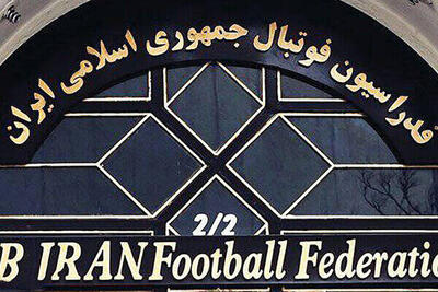 واکنش فدراسیون به عدم صدور ویزای آمریکا برای کاروان ۹ نفره - پارس فوتبال