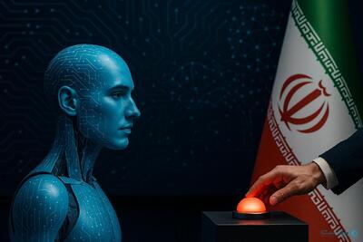 نقش بخش خصوصی در سیاست‌های هوش مصنوعی معاونت علمی چیست؟ بازیگر اصلی یا نقش تزئینی - پیوست