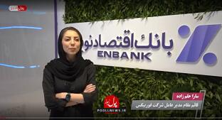 نوآوری فوربیکس برای مدیریت مالی کسب‌وکارها ( + فیلم )