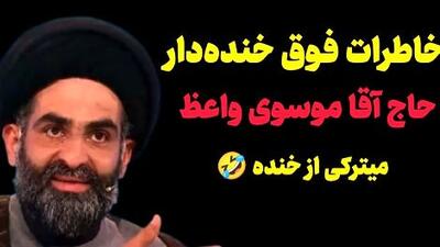 خاطره خنده دار استاد موسوی واعظ؛ شمشیر بازی حاج آقا با همسرش/ ترفند زیرکانه برای گرفتن نذری، این دیگه آخر خلاقیت بود