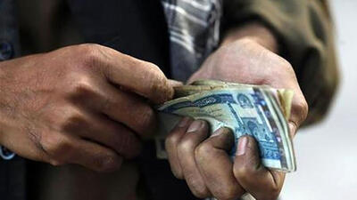  قیمت افغانی امروز چهارشنبه 9 مهر 1404