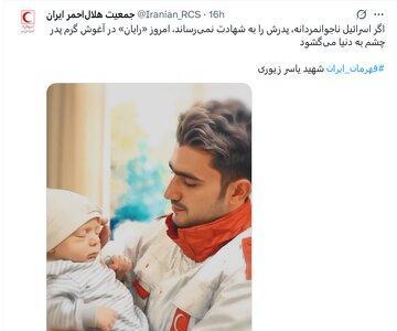 رایان، فرزند شهید  یاسر زیوری  به دنیا آمد/ عکس