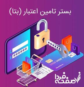 طرح بتا چیست؟ | طرح بتا برای بازنشستگان | قدرت خرید بازنشستگان با کارت بانکی افزایش می‌یابد