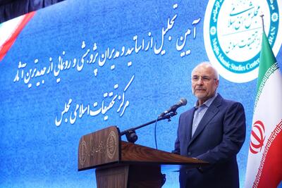  قالیباف: باید از هرگونه ساده‌انگاری و تقلیل‌گرایی نسبت به پدیده‌های نو پرهیز کنیم | «جهاد تولید فکر نو» جهادی مقدس است