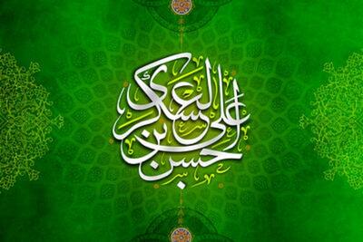 تجلی احترام و محبت امام عسکری(ع) به امام‌رضا(ع) در منابع تاریخی