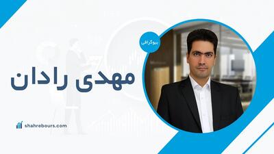 مهدی رادان کیست؟ بیوگرافی و آشنایی با سوابق حرفه‌ای او