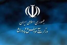  زنگ خطر تغییر ساختار آموزشی