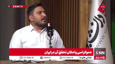 پورمند: فرهنگ ایرانی در دوران قاجار با دموکراسی همخوانی نداشت / پیشینه حکمرانی ما مدلی از سلطنت است