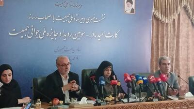 دستجردی: کارت امید مادران شامل همه متولدین 1405 به بعد خواهد شد / علت گرانی مکرر پوشک در سال گذشته حذف ارز ترجیحی آن بود + فیلم