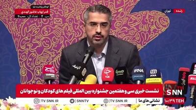 حامد جعفری: ۸ سینمایی بلند داستانی، ۱۹ فیلم کوتاه و ۱۱ انیمیشن در سی و هفتمین جشنواره فیلم کودک و نوجوان به رقابت خواهند پرداخت