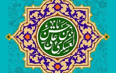 نامه امیدبخش امام عسکری (ع) به شیعیان؛ ما دلمان به خوش‌نیّتی و خوش‌فکری شما آرام است + تصویر