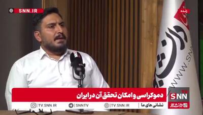 حقیقت  غرب  یک جهان‌بینی است نه جغرافیا / نمی‌شود فقط بخشی از تمدن غربی را بگیریم و در بستر متفاوتی به کار ببریم + فیلم