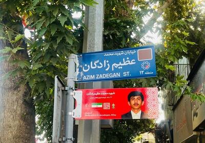 تهران رنگ‌وبوی ایثار گرفت؛ آغاز نصب تابلوی شهدا در معابر - تسنیم