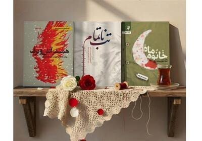3 کتاب تازه‌ای که مورد توجه رهبر معظم انقلاب قرار گرفتند - تسنیم