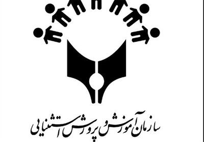 بازطراحی 6 مأموریت کلان آموزش و پرورش استثنایی در دولت چهاردهم - تسنیم