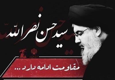 اصول کلیدی فکری سید مقاومت در برابر اسرائیل و استکبار - تسنیم