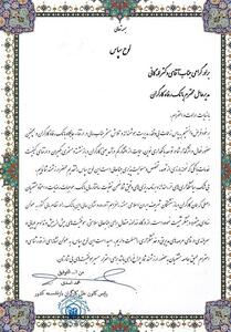 قدردانی رئیس کانون عالی کارگران بازنشسته کشور از مدیرعامل بانک رفاه کارگران - تسنیم