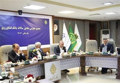 صورت‌های مالی سال 1403 بانک کشاورزی تصویب شد - تسنیم