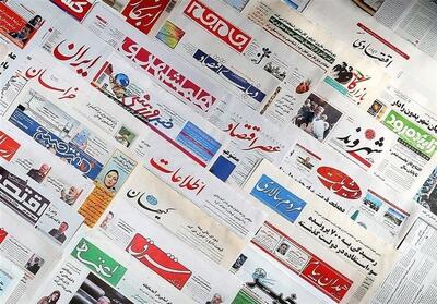 مطبوعات چهارشنبه نهم مهر در استان اصفهان/ تالاب گاوخونی! محرومِ محرومِ محروم - تسنیم