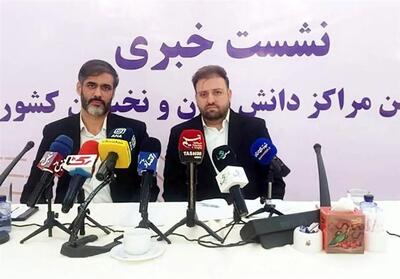 راه‌اندازی 20 کمیته تخصصی در انجمن مراکز دانش‌بنیان و نخبگان کشور - تسنیم