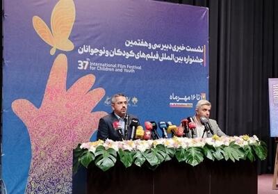 نشست خبری سی و هفتمین جشنواره فیلم‌ کودک/ 393 اثر ملی و 183 اثر بین‌المللی در جشنواره امسال رقابت می‌کنند - تسنیم
