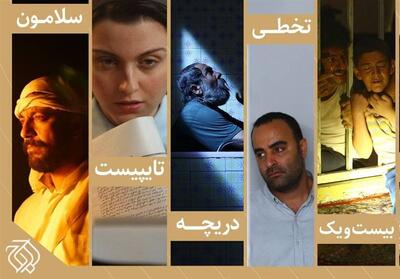 حضور سازمان اوج با 7 اثر در چهل و دومین جشنواره فیلم کوتاه تهران - تسنیم