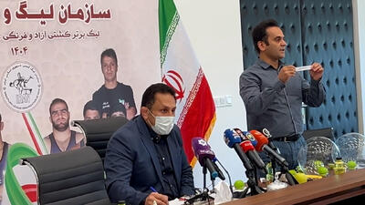 قرعه کشی لیگ برتر کشتی آزاد و فرنگی انجام شد