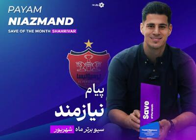 واکنش پرسپولیس به جایزه ورزش سه برای پیام