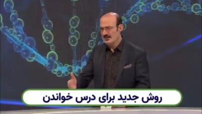 روشی جدید و کاربردی برای درس خواندن + فیلم