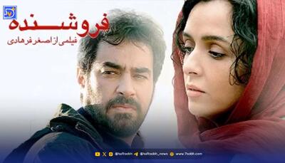  معرفی فیلم های درخشان ایرانی که جهانی شدند و در اسکار جایزه گرفتند!
