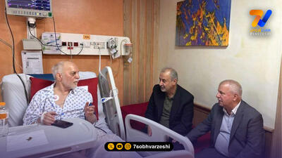 خوردبین از بیمارستان مرخص شد