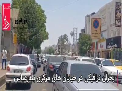 بحران ترافیکی در خیابان‌های مرکزی بندرعباس