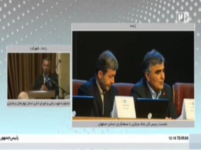  رئیس بانک مرکزی: ما اصلا در اتحادیۀ اروپا سپرده نداریم که بخواهد توقیف شود