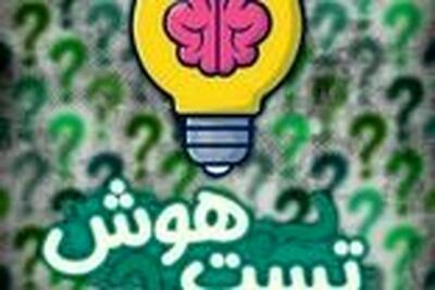 چند مثلث در تصویر وجود دارد؟