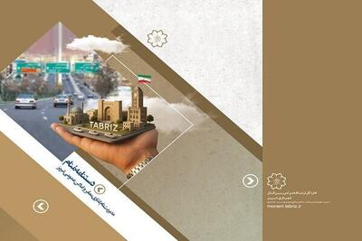 کتاب  دستنامه منام  منتشر شد