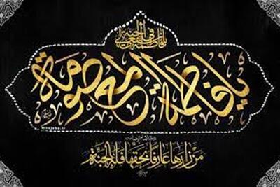 علت اصلی رحلت حضرت فاطمه معصومه (س) چیست؟+اسناد دقیق