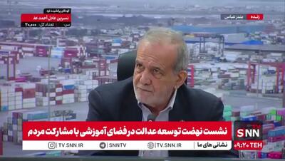 پزشکیان: با اسنپ بک ما را می‌ترسانند/ من به روزی فکر می کنم که نه نفت داریم و نه گاز؛ باید بمیریم؟