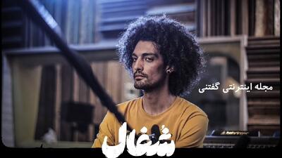 بیوگرافی افشین حسنلو بازیگر نقش دانیال  سریال شغال  از ورزش بسکتبال تا فعالیت در دنیای هنر