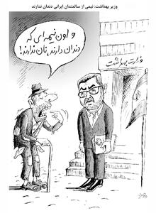 سالمندان بدون دندان/کاریکاتور جواد علیزاده