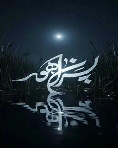 اطلاعیه روابط عمومی مجموعه‌ی «پسران هور»