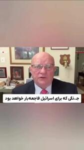 با حمله دوباره به ایران، اسرائیل از بین می رود/فیلم