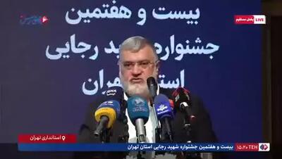 انتقاد استاندار تهران از بلیت‌فروشیِ کنسرت توسط وزارتخانه‌ها