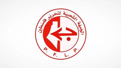 درخواست جبهه مردمی فلسطین برای پاسخ متحد به طرح آمریکا
