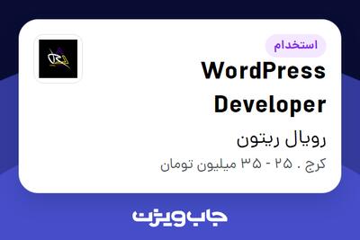  استخدام WordPress Developer در رویال ریتون