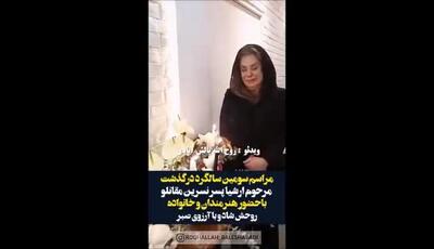  بی‌قراریِ نسرین مقانلو در سومین مراسم درگذشت پسرش