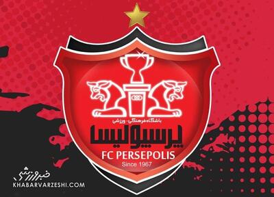 صفر شدن سهم دولت؛ پرسپولیس رسما خصوصی شد! - پارس فوتبال