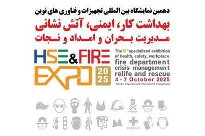 توسعه صنعت ایمنی بخشی از امنیت ملی است؛ برگزاری نمایشگاه آتش نشانی - پارس فوتبال